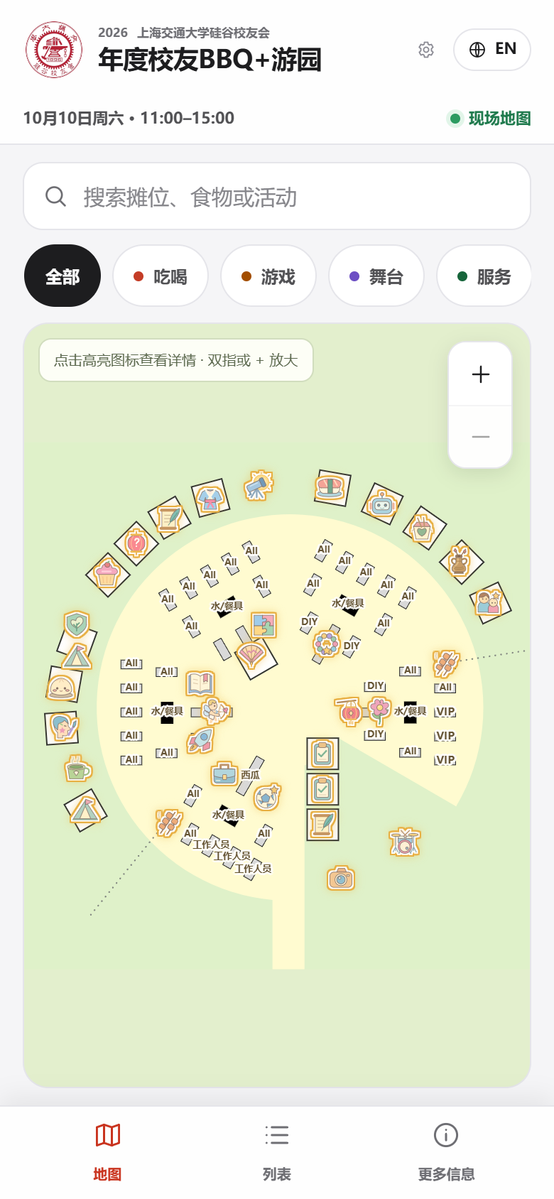 Event Interactive Map