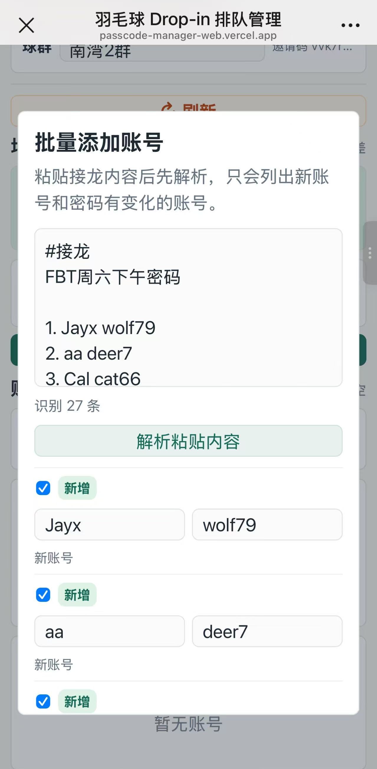 Iteration Added Bulk Entry