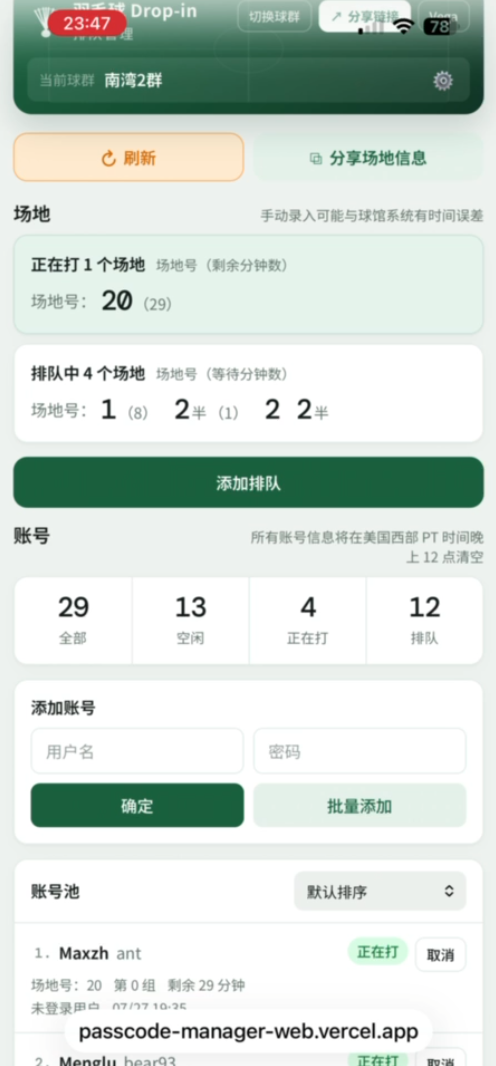 Badminton Drop-in Queue Manager